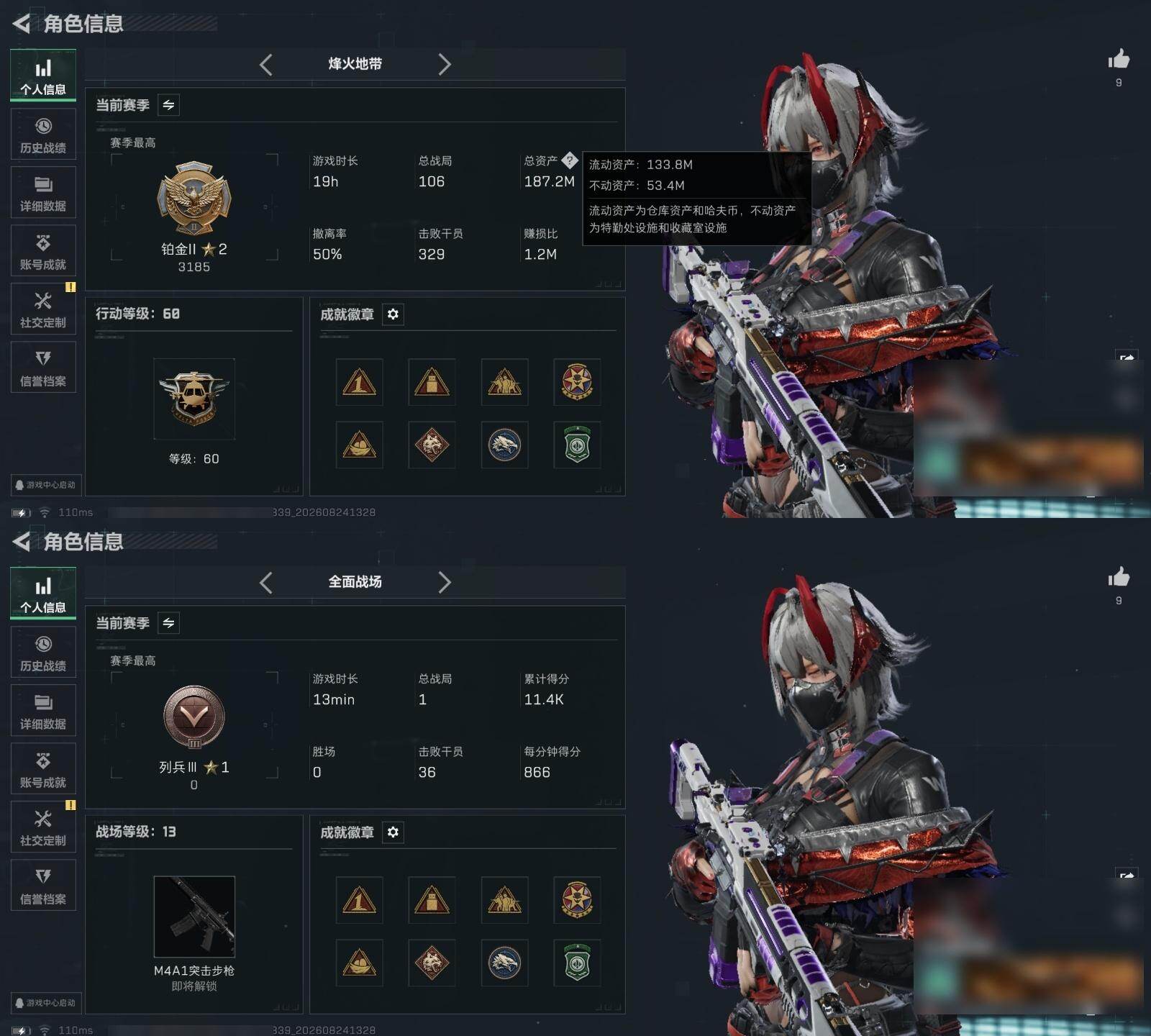 SJZMMN4250989三角洲行动账号详情图3 SJZMMN4250989三角洲行动账号详情图3