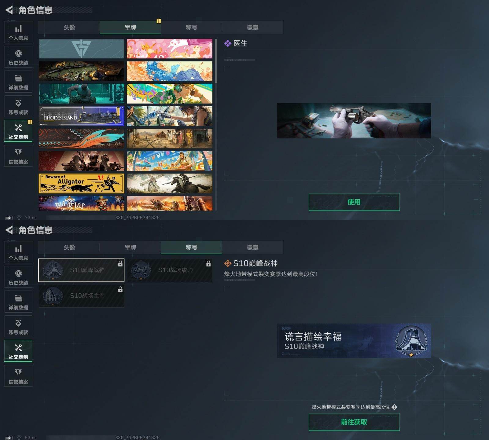SJZMMN4250989三角洲行动账号详情图4 SJZMMN4250989三角洲行动账号详情图4