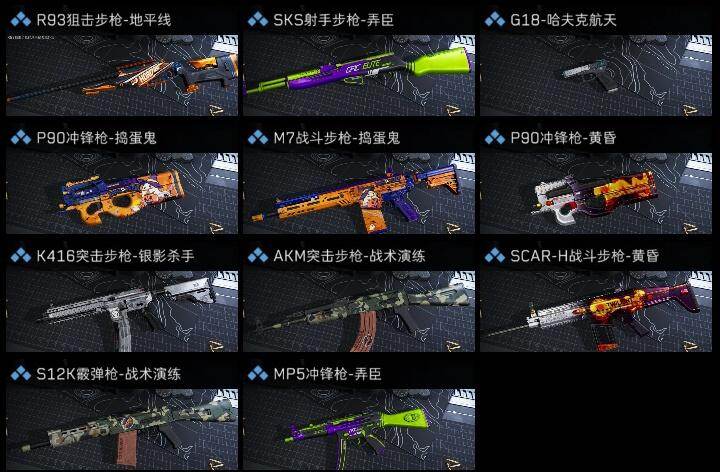 SJZMMN4250989三角洲行动账号详情图9 SJZMMN4250989三角洲行动账号详情图9