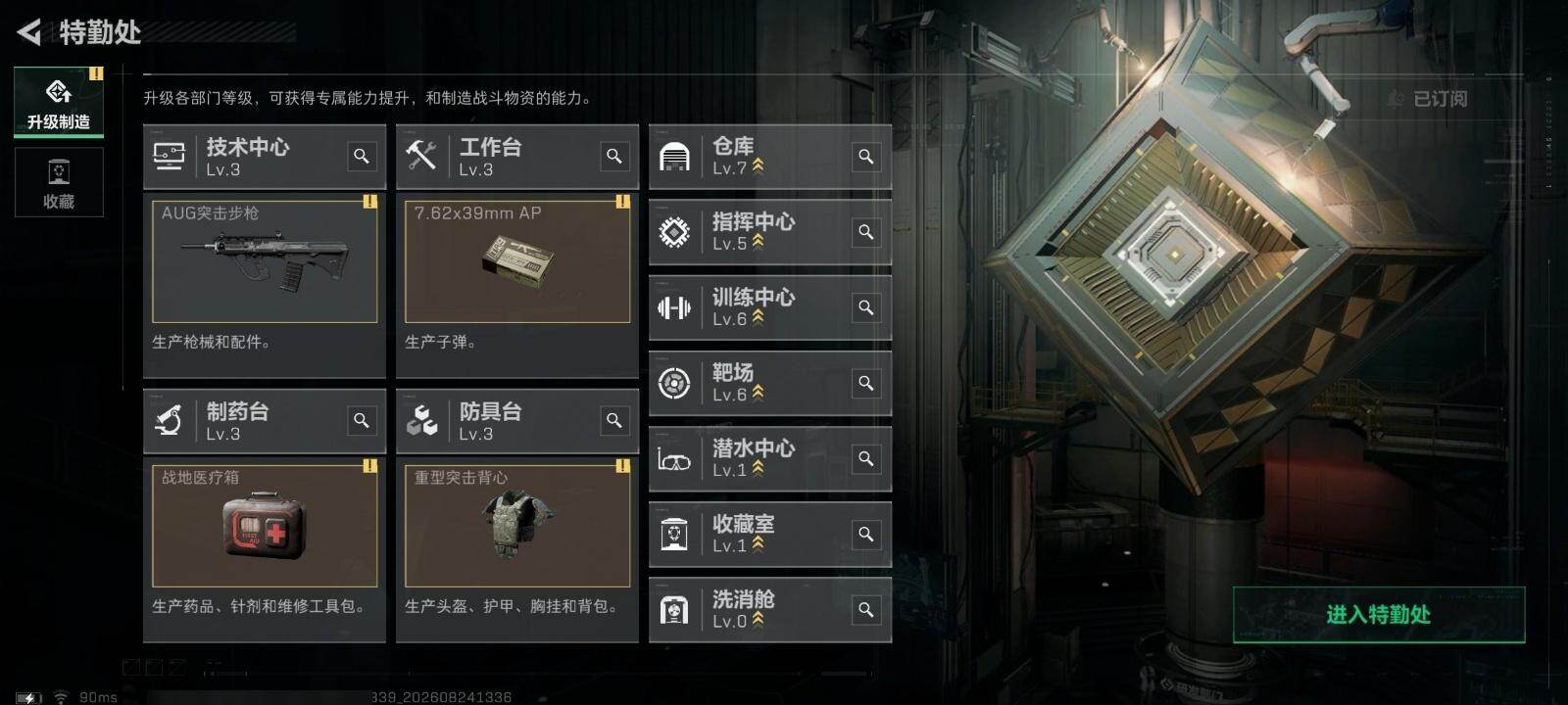 SJZMMN4250989三角洲行动账号详情图15 SJZMMN4250989三角洲行动账号详情图15
