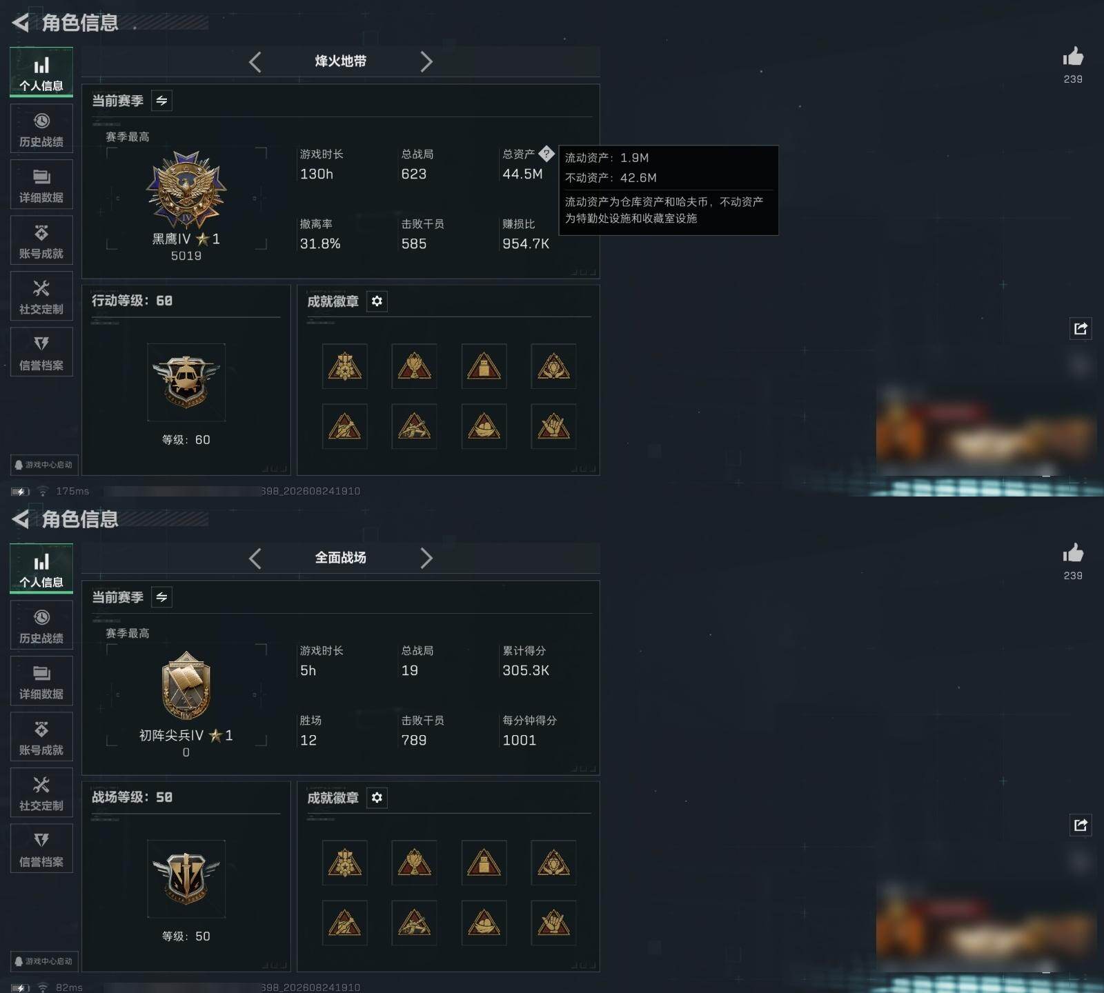 SJZMMN4257289三角洲行动账号详情图3 SJZMMN4257289三角洲行动账号详情图3
