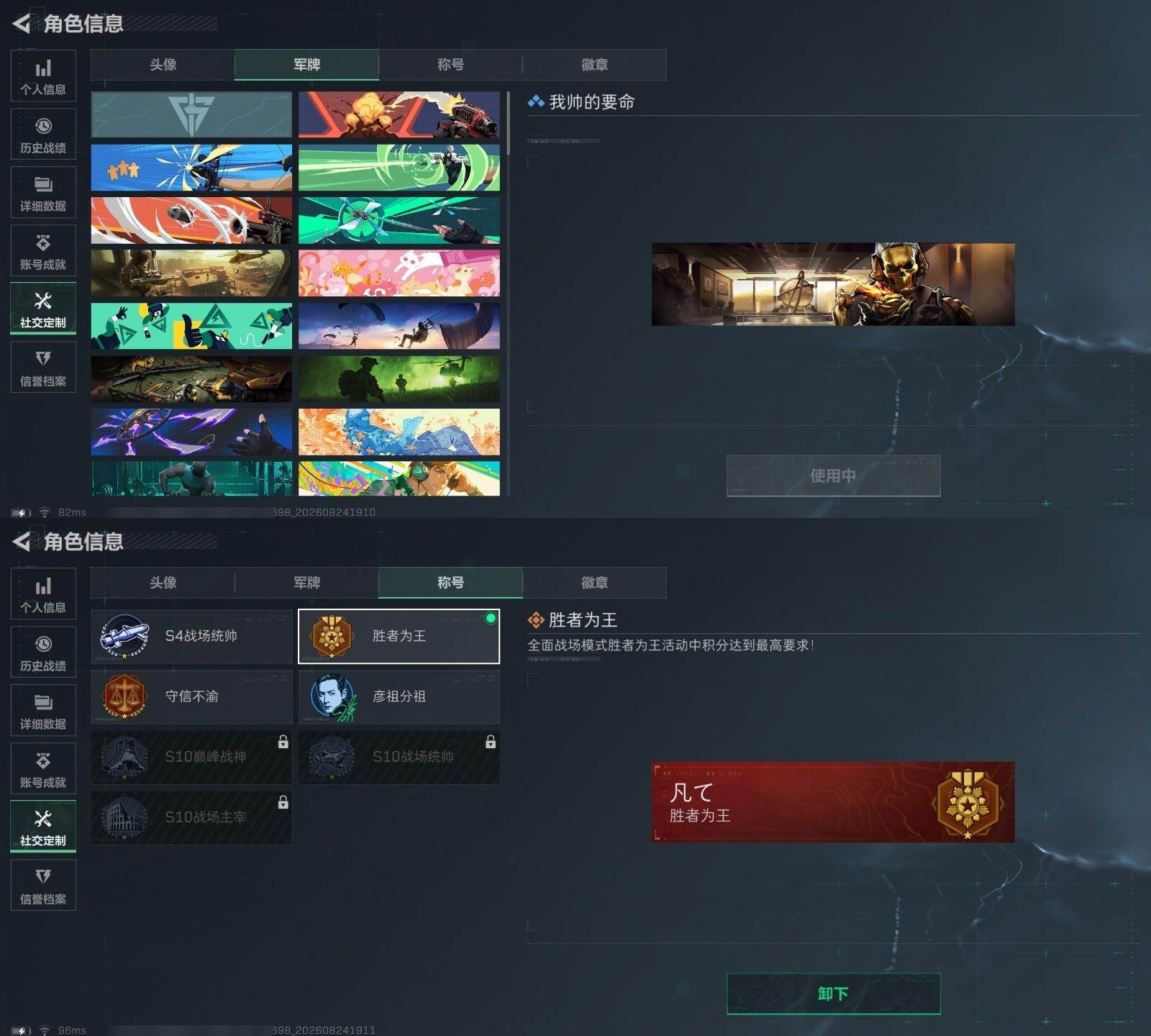 SJZMMN4257289三角洲行动账号详情图4 SJZMMN4257289三角洲行动账号详情图4