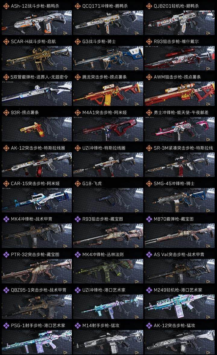 SJZMMN4257289三角洲行动账号详情图7 SJZMMN4257289三角洲行动账号详情图7