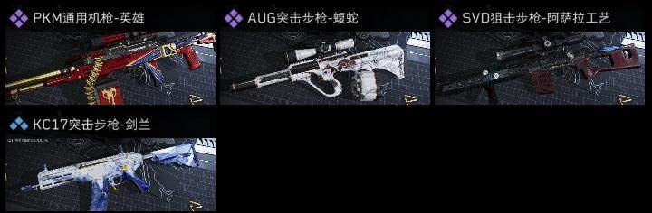 SJZMMN4257289三角洲行动账号详情图10 SJZMMN4257289三角洲行动账号详情图10