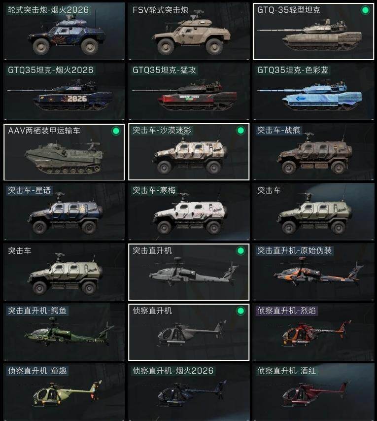 SJZMMN4257289三角洲行动账号详情图17 SJZMMN4257289三角洲行动账号详情图17