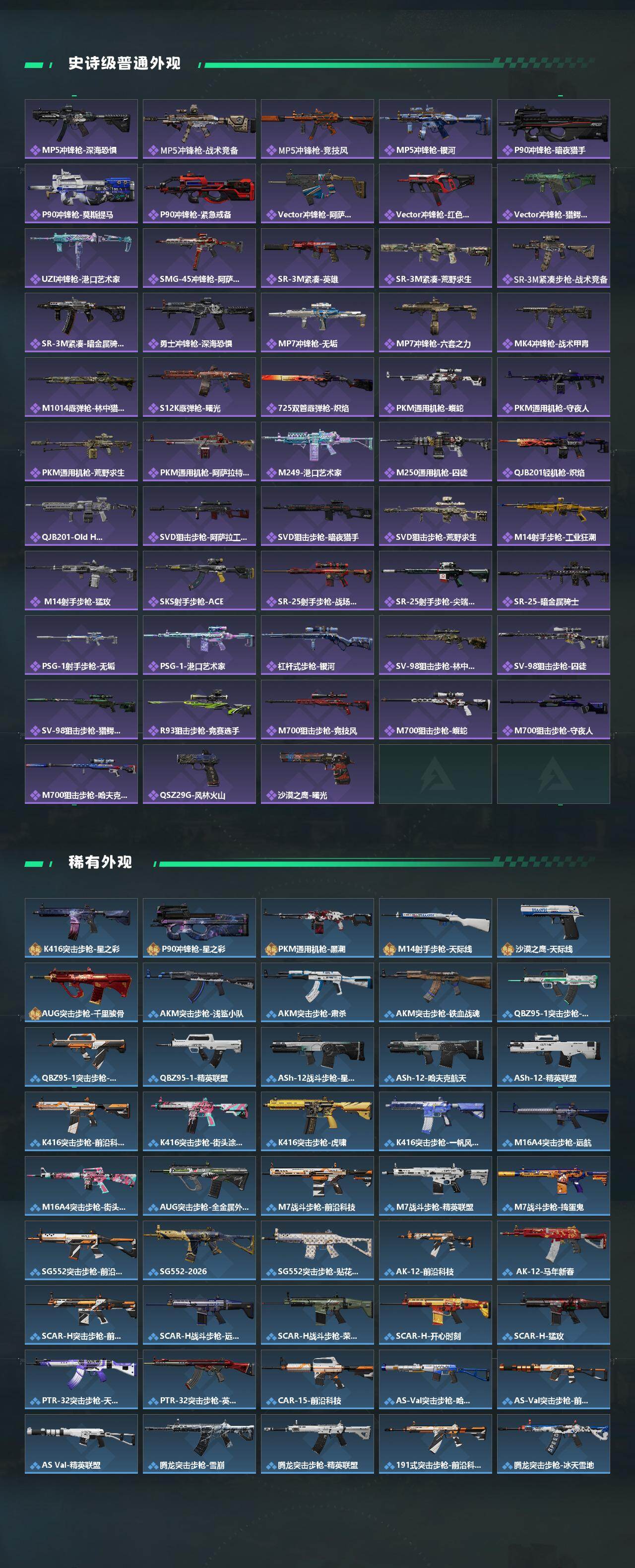 SJZMMN4254015三角洲行动账号详情图4 SJZMMN4254015三角洲行动账号详情图4