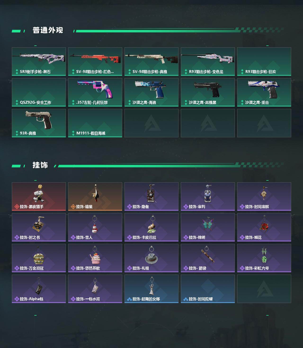 SJZMMN4259998三角洲行动账号详情图5 SJZMMN4259998三角洲行动账号详情图5