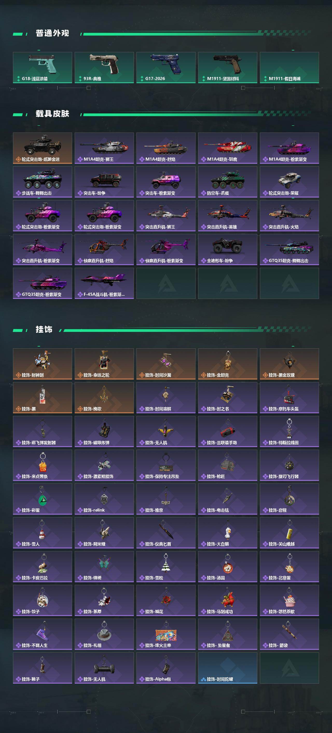 SJZEY4255908三角洲行动账号详情图7 SJZEY4255908三角洲行动账号详情图7