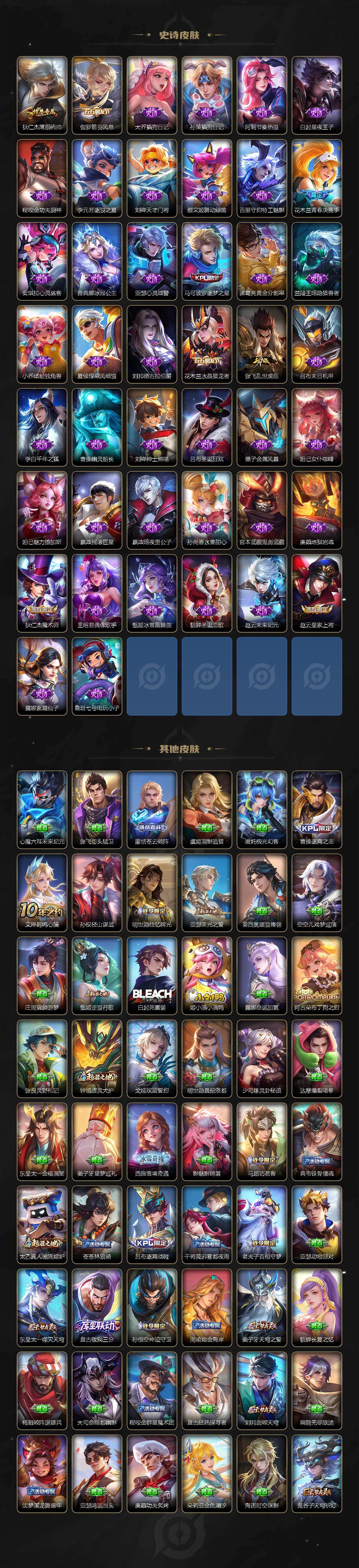 WZEY4595401王者荣耀账号详情图4 WZEY4595401王者荣耀账号详情图4
