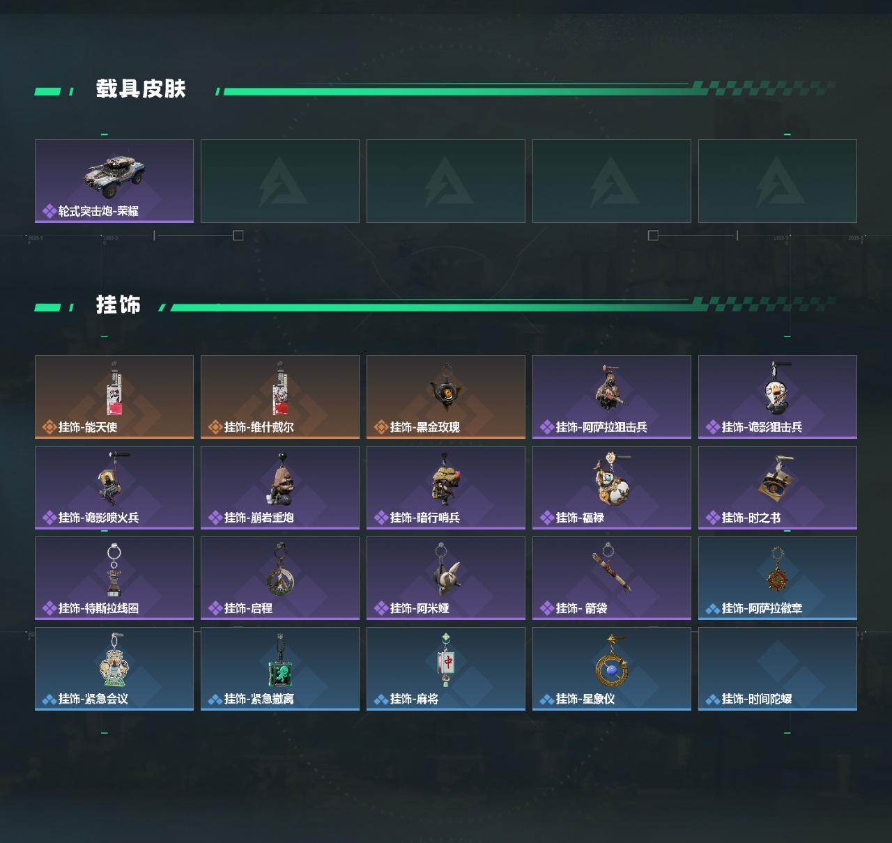 SJZMMN4255831三角洲行动账号详情图4 SJZMMN4255831三角洲行动账号详情图4