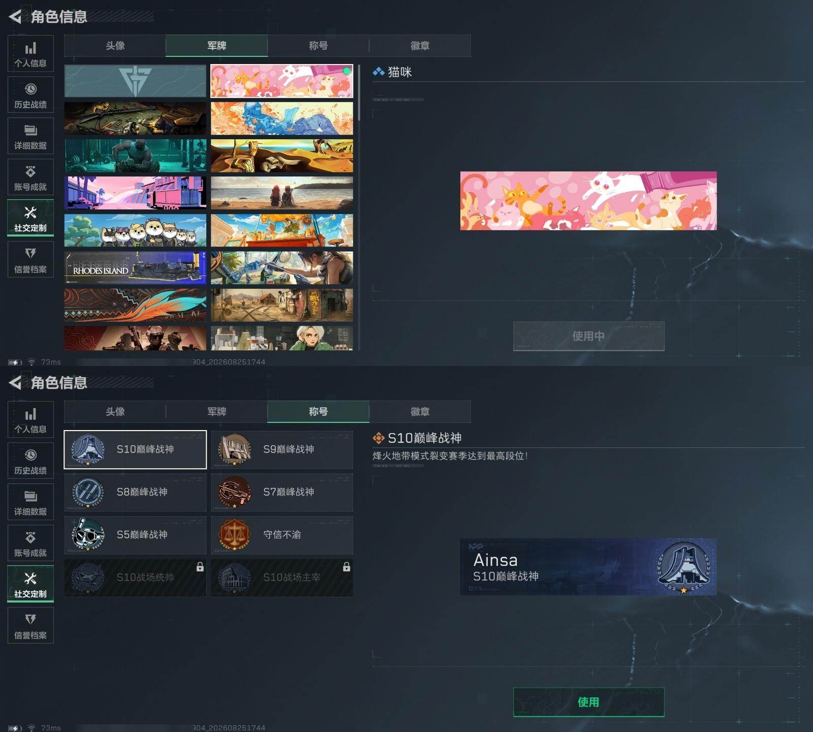SJZMMN4258315三角洲行动账号详情图4 SJZMMN4258315三角洲行动账号详情图4