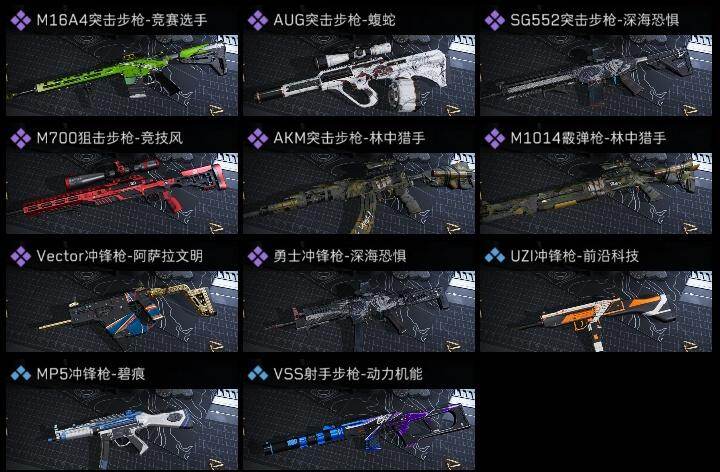 SJZMMN4258315三角洲行动账号详情图9 SJZMMN4258315三角洲行动账号详情图9