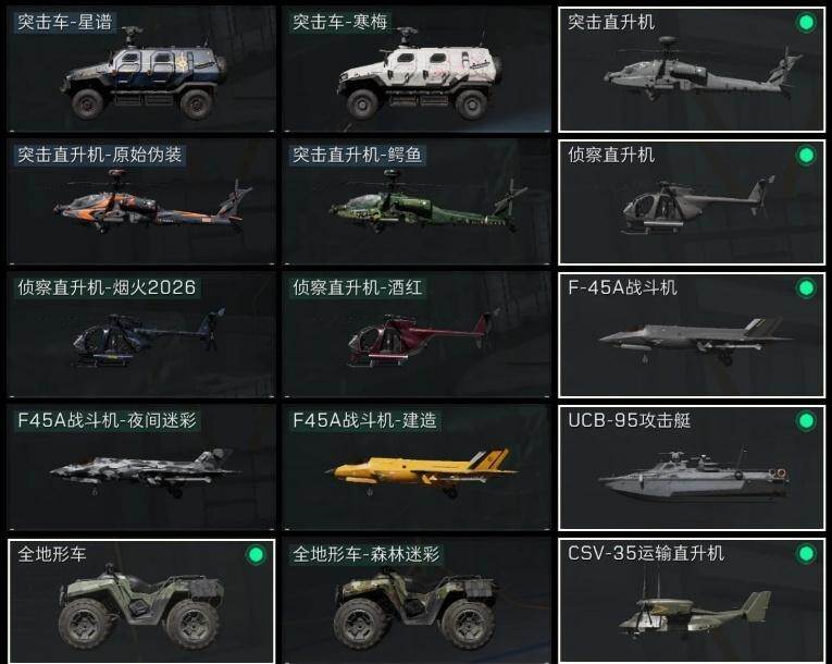 SJZMMN4258315三角洲行动账号详情图18 SJZMMN4258315三角洲行动账号详情图18