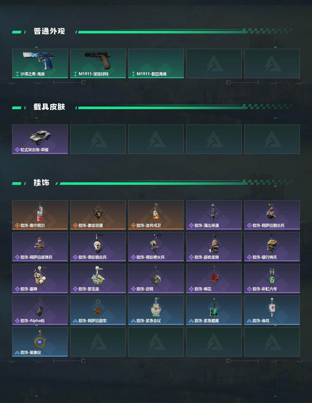 SJZEY4256364三角洲行动账号详情图3 SJZEY4256364三角洲行动账号详情图3