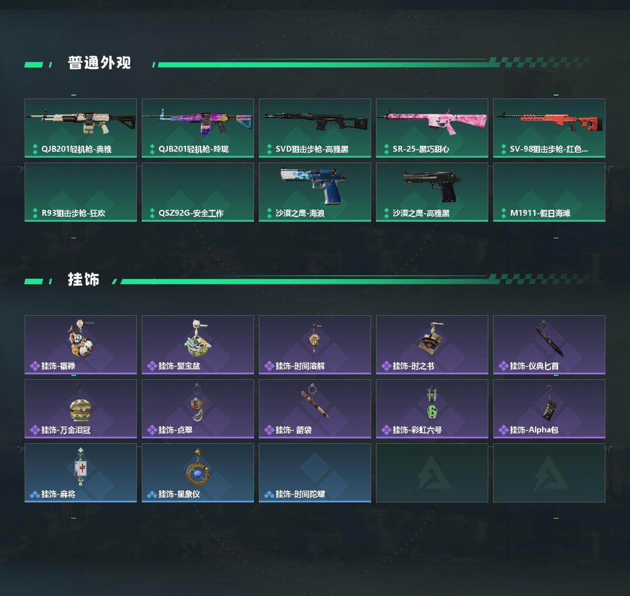 SJZMMN4257509三角洲行动账号详情图4 SJZMMN4257509三角洲行动账号详情图4