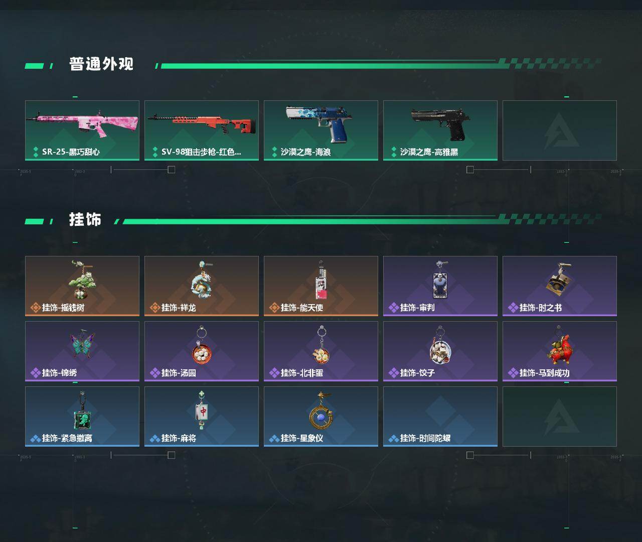 SJZYYT4260258三角洲行动账号详情图3