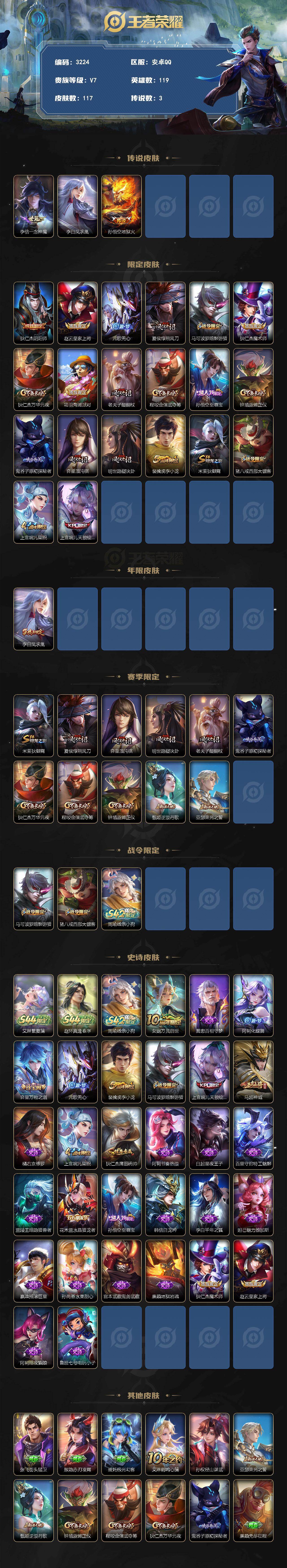 WZLX4594746王者荣耀账号详情图2