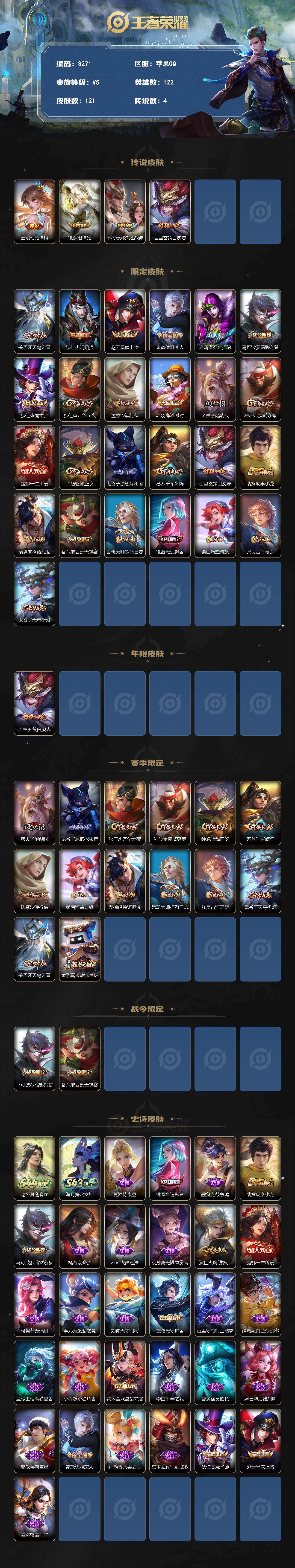 WZLX4595005王者荣耀账号详情图2 WZLX4595005王者荣耀账号详情图2