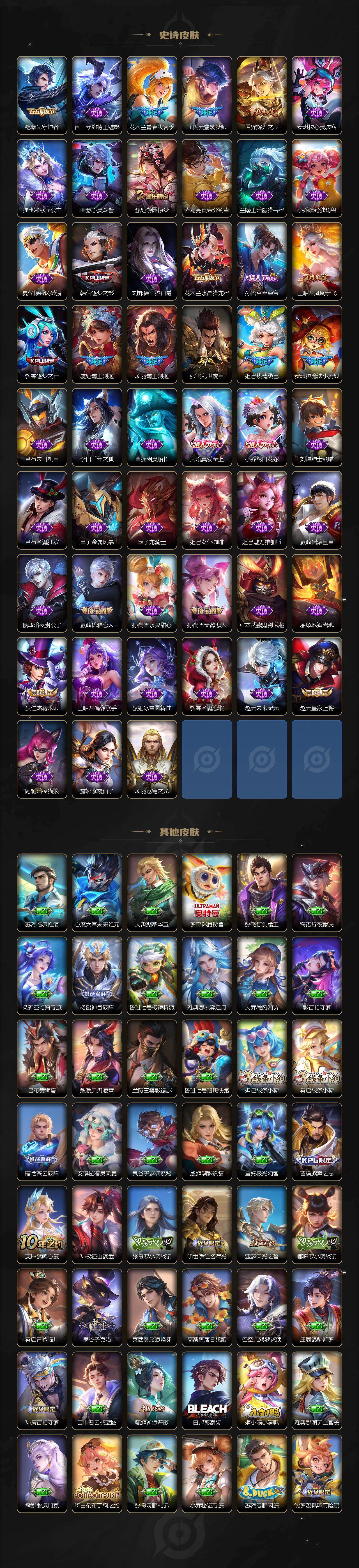 WZLX4601811王者荣耀账号详情图9 WZLX4601811王者荣耀账号详情图9