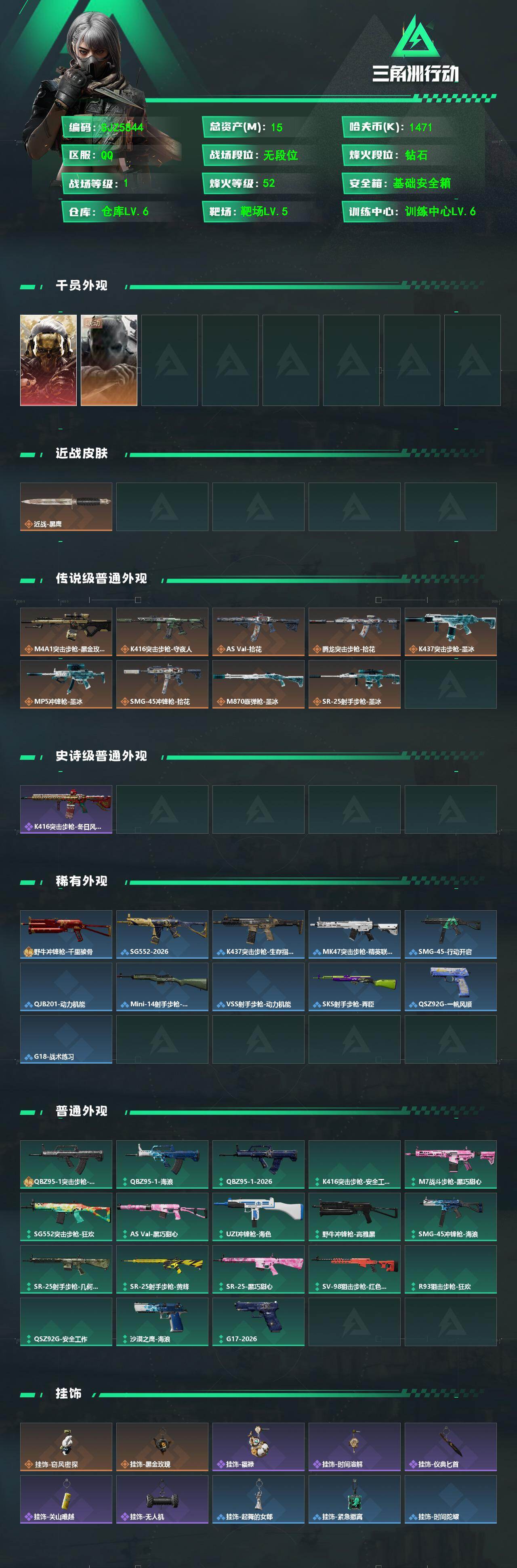SJZMMN4261983三角洲行动账号详情图3 SJZMMN4261983三角洲行动账号详情图3