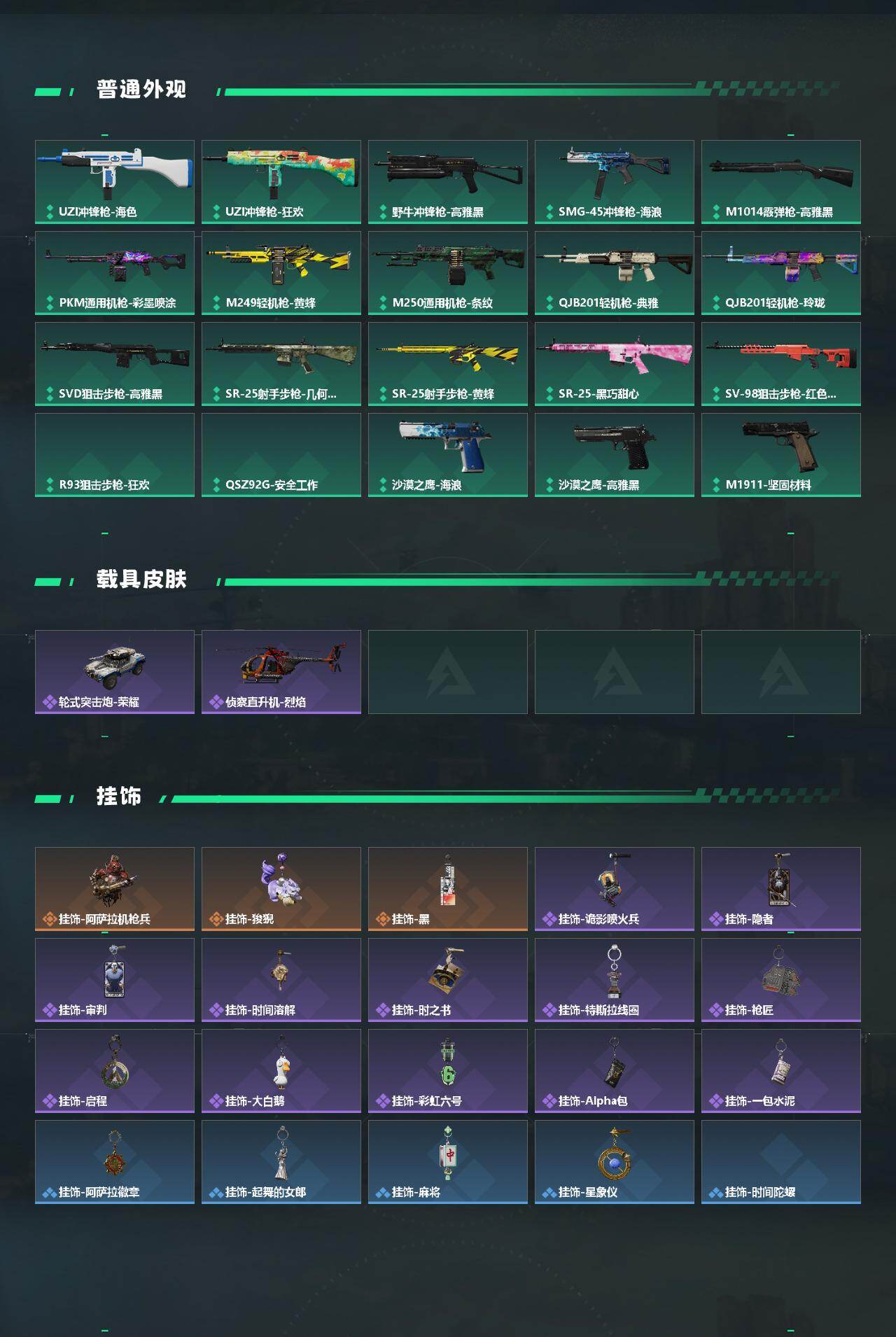 SJZEY4262183三角洲行动账号详情图3 SJZEY4262183三角洲行动账号详情图3