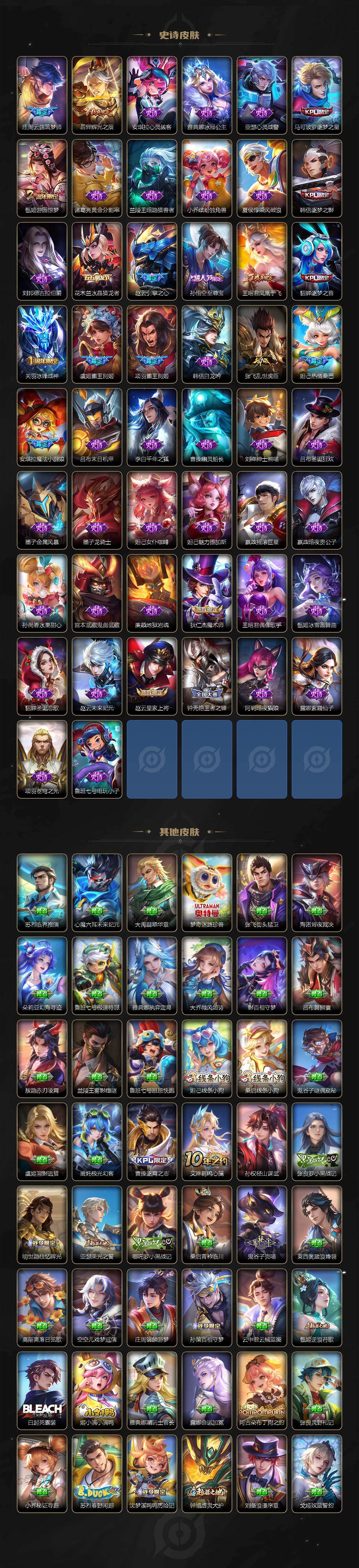 WZLX4599765王者荣耀账号详情图8 WZLX4599765王者荣耀账号详情图8