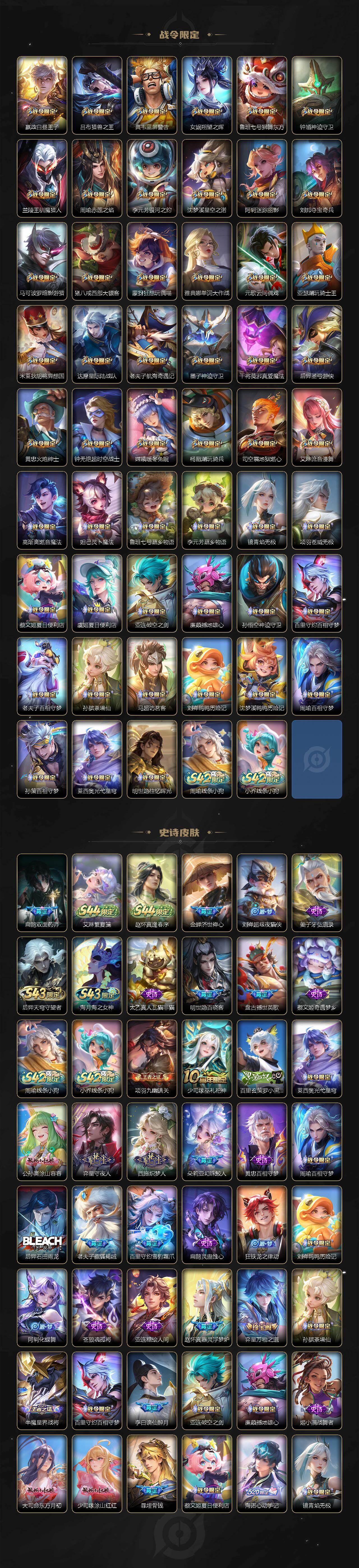 WZLX4599765王者荣耀账号详情图6 WZLX4599765王者荣耀账号详情图6