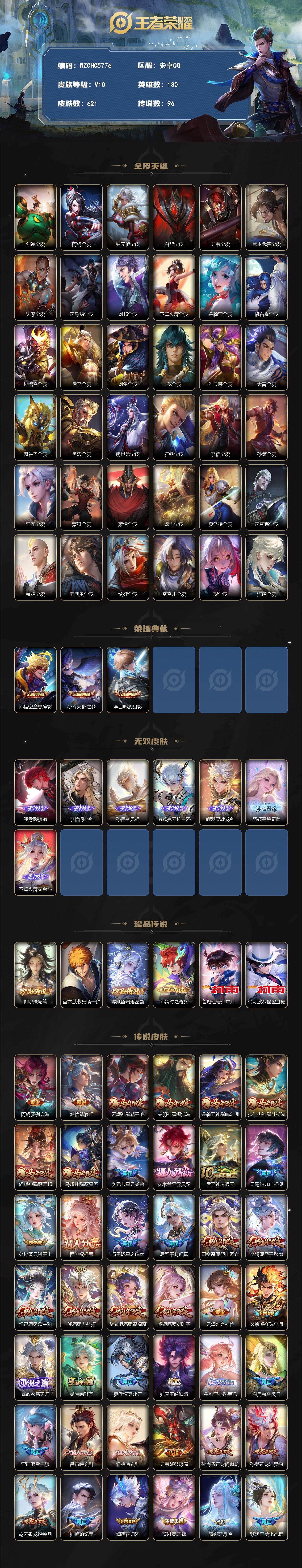 WZEY4599784王者荣耀账号详情图2