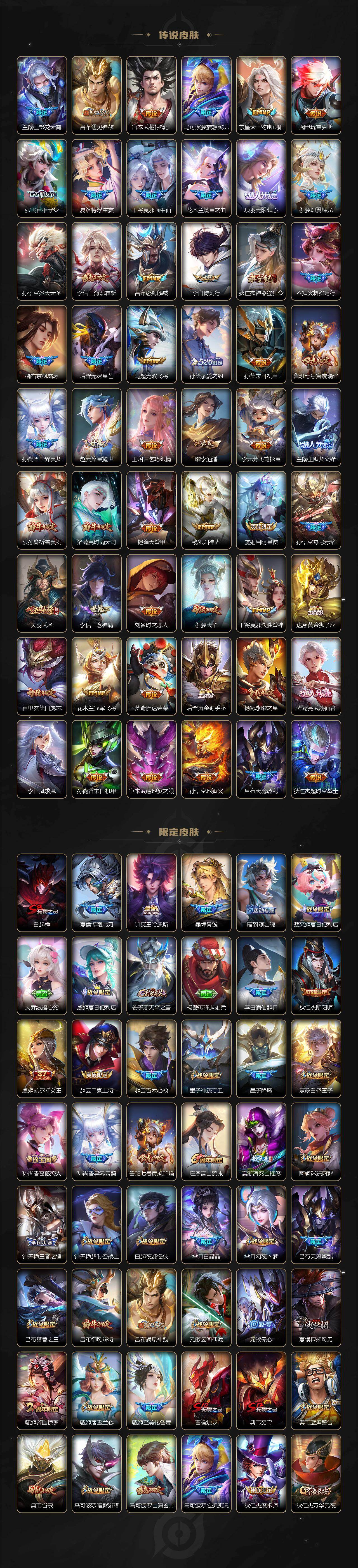 WZEY4599784王者荣耀账号详情图3