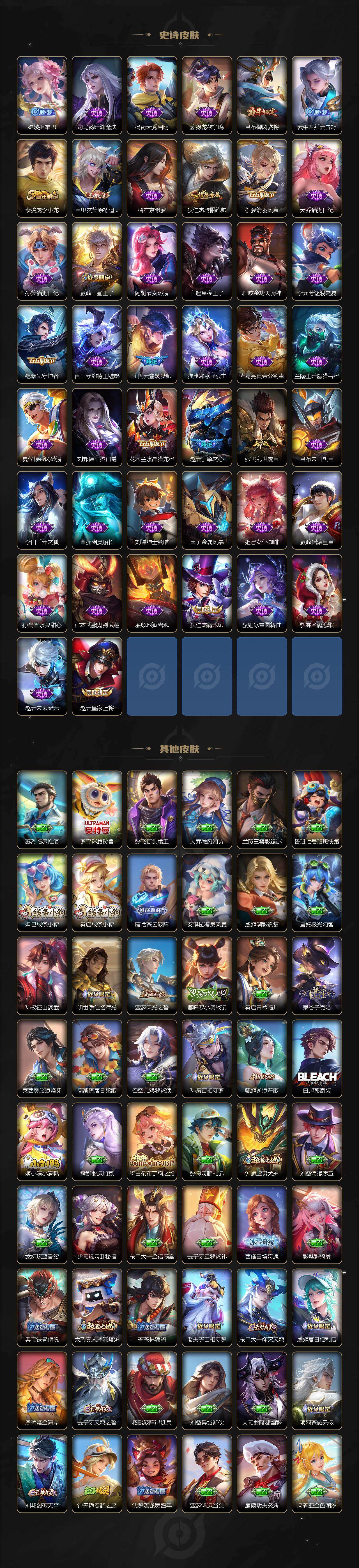 WZEY4605765王者荣耀账号详情图4 WZEY4605765王者荣耀账号详情图4