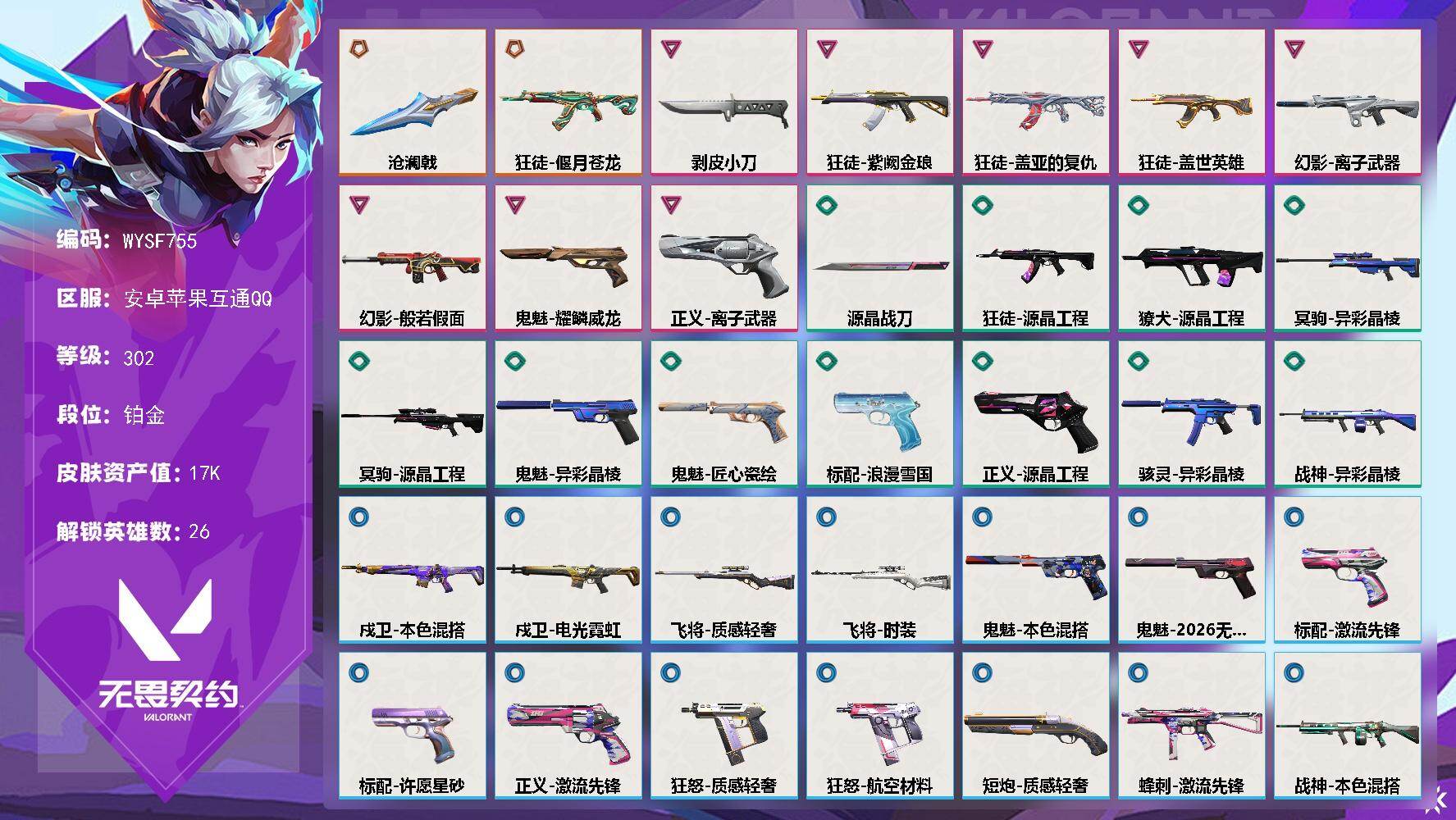优选商品