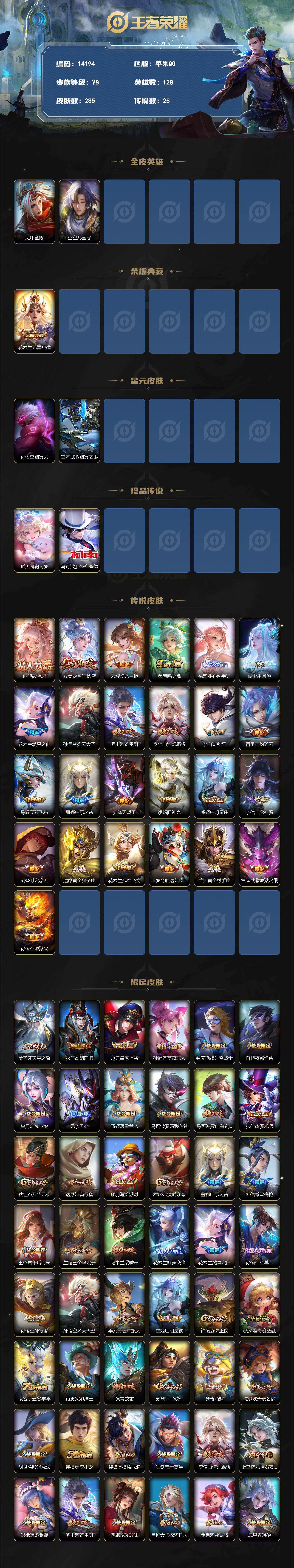 WZMMN4607168王者荣耀账号详情图3 WZMMN4607168王者荣耀账号详情图3