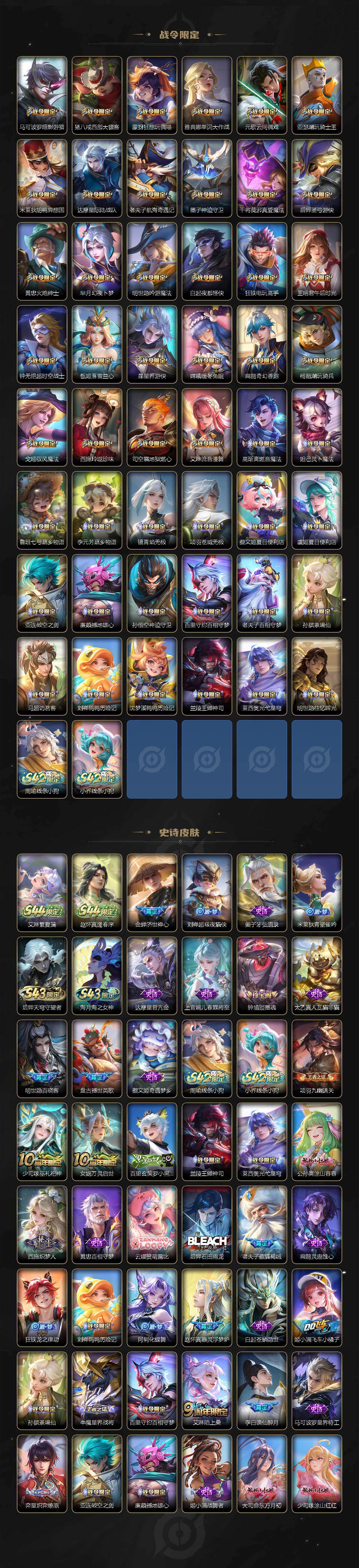 WZMMN4704256王者荣耀账号详情图9 WZMMN4704256王者荣耀账号详情图9