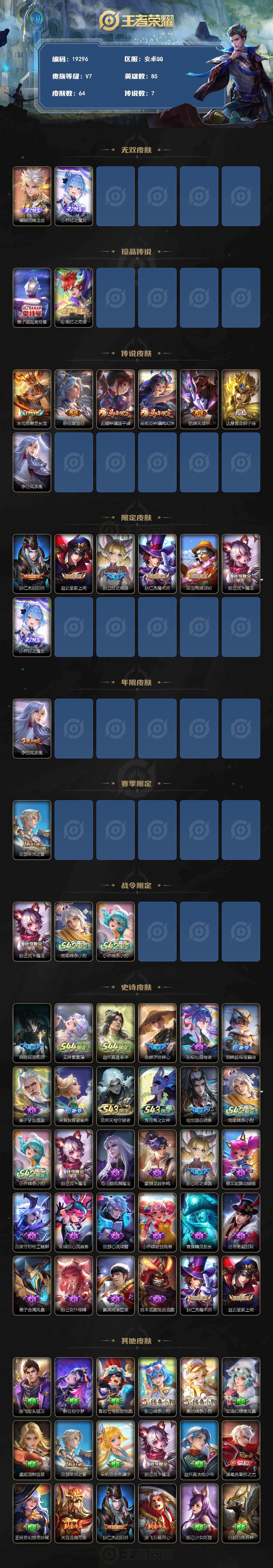 WZEY4614927王者荣耀账号详情图2