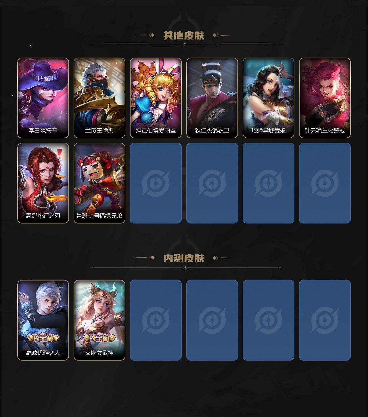 WZXS4643691王者荣耀账号详情图6 WZXS4643691王者荣耀账号详情图6