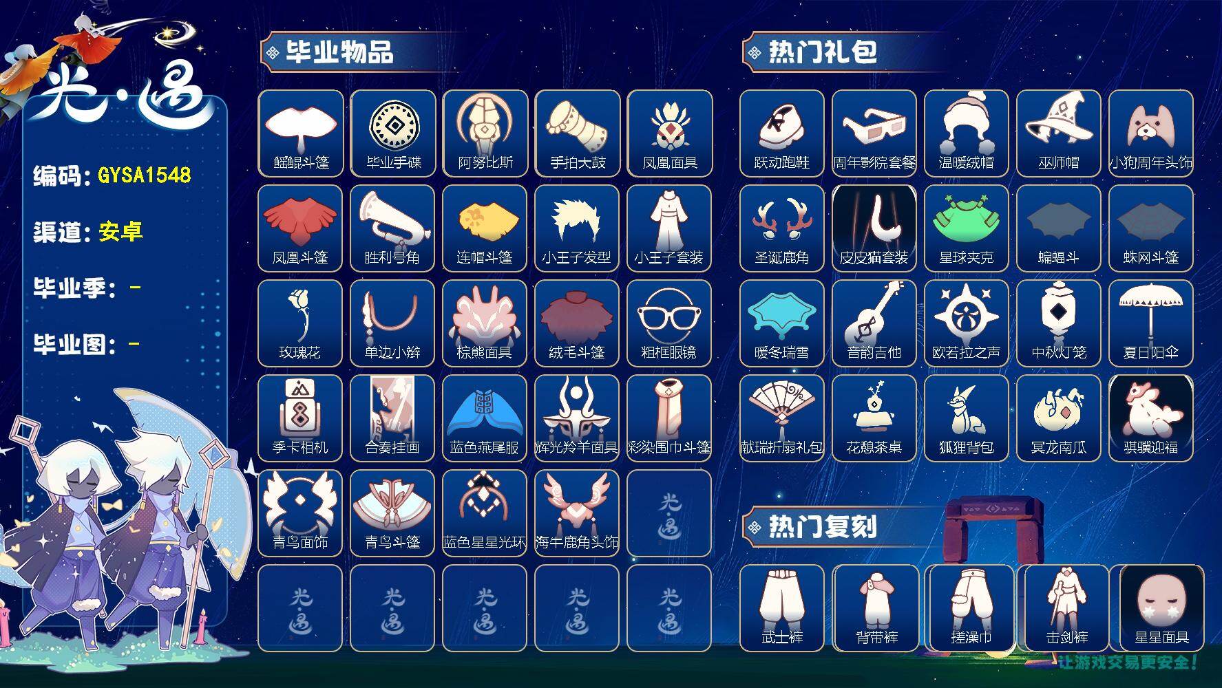 商品截图