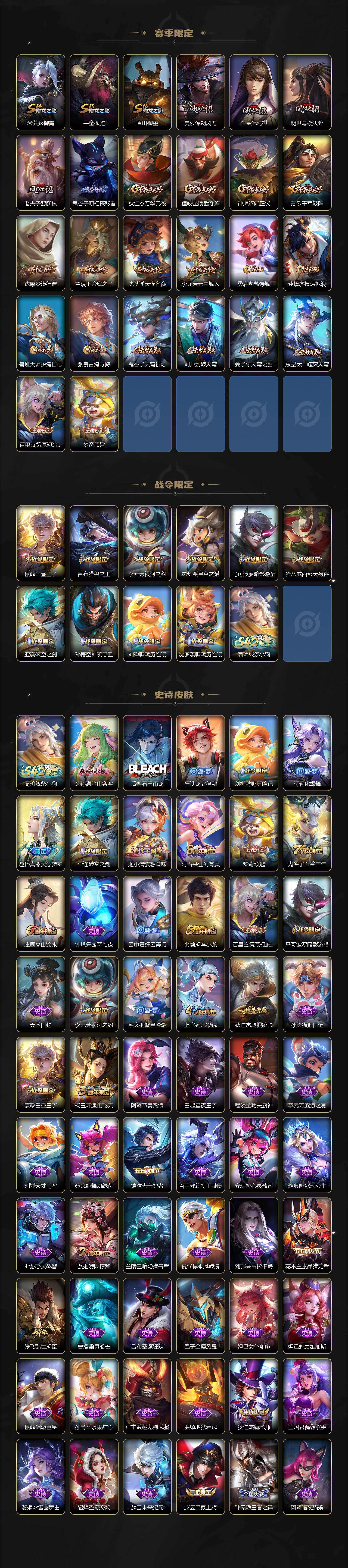 WZEY4620512王者荣耀账号详情图3 WZEY4620512王者荣耀账号详情图3