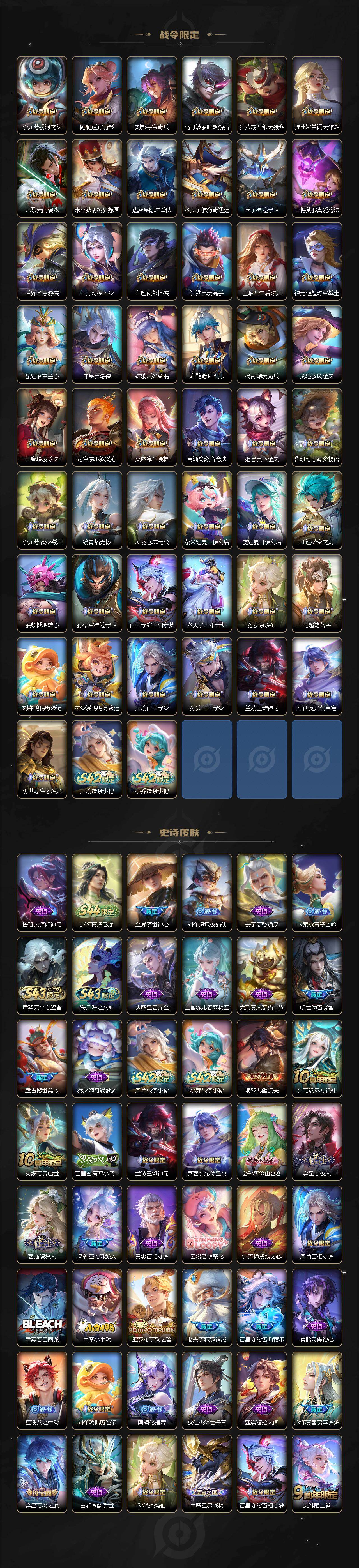 WZMMN4621193王者荣耀账号详情图8 WZMMN4621193王者荣耀账号详情图8