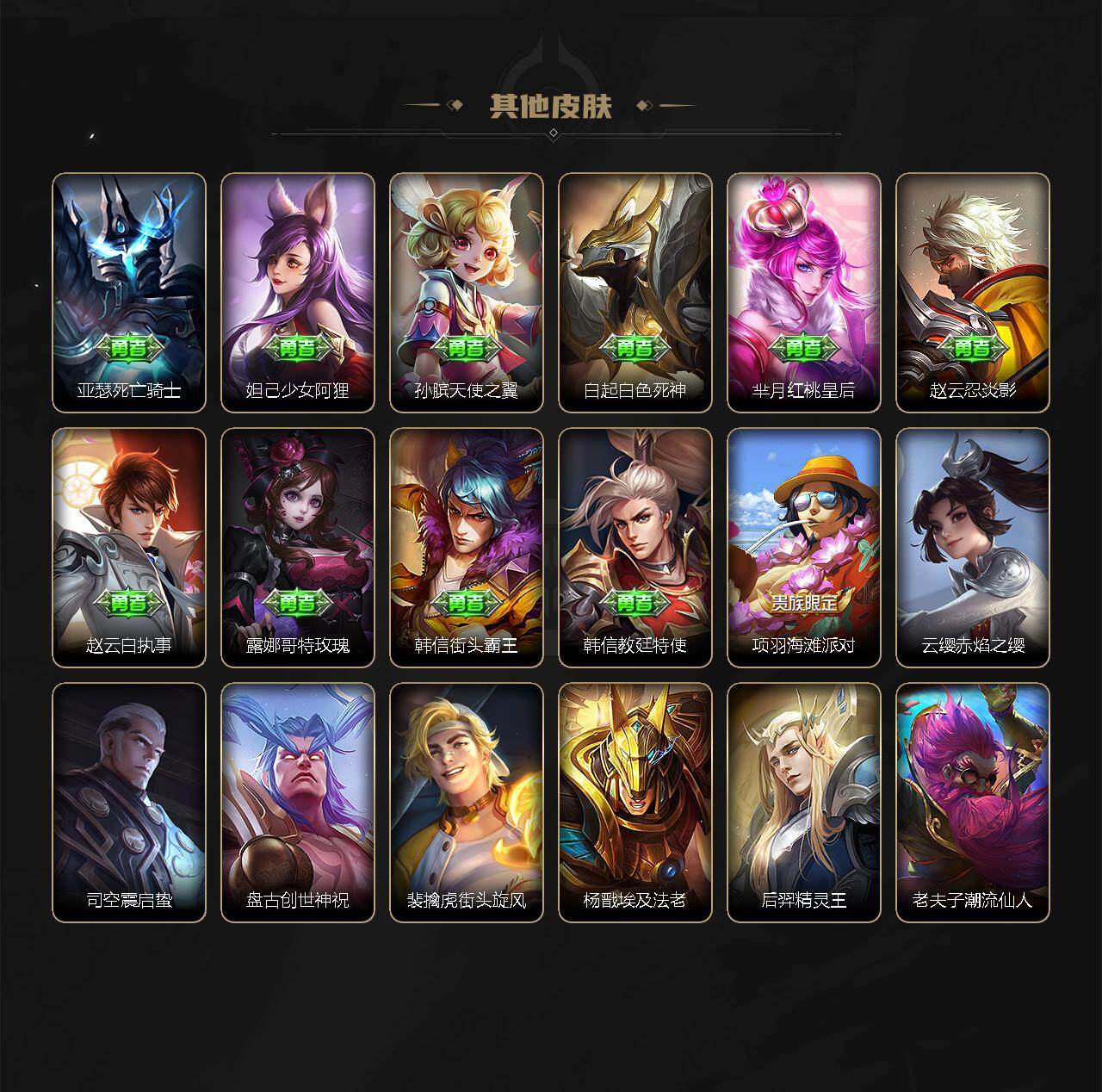 WZXS4652930王者荣耀账号详情图3
