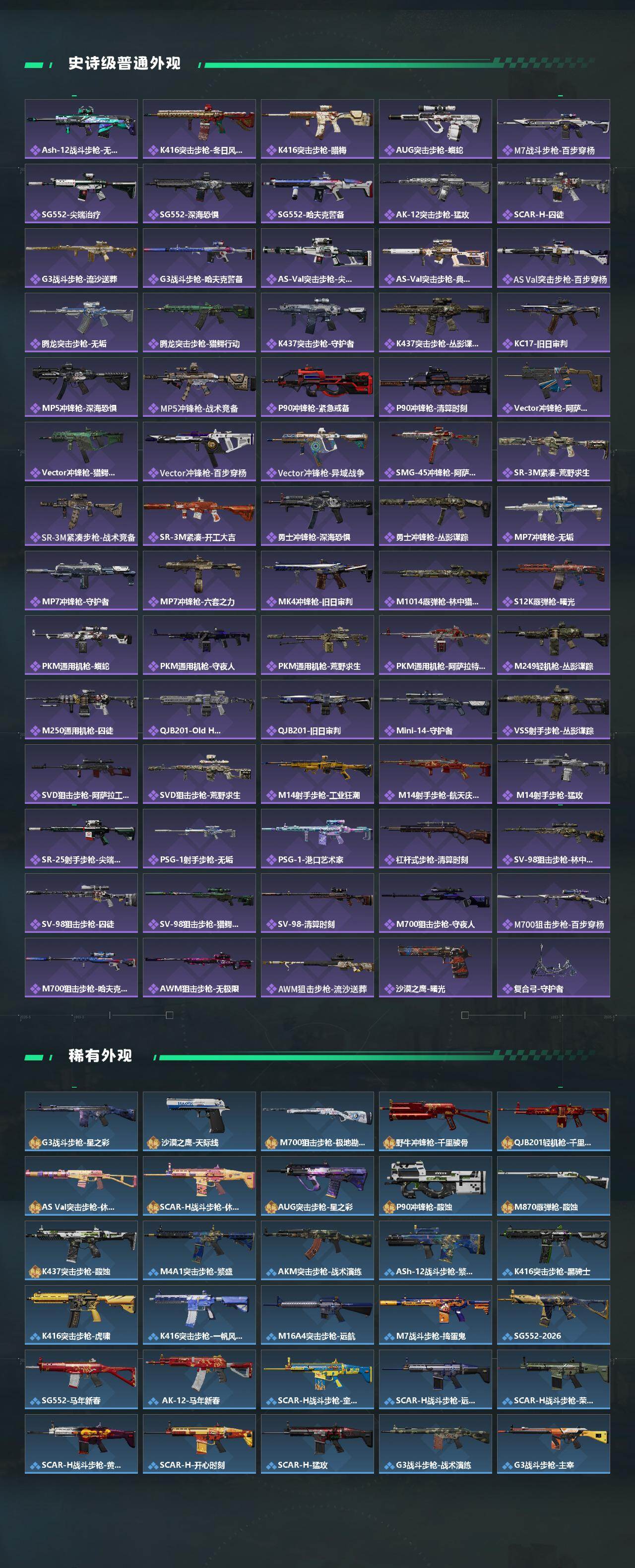 SJZMMN4305898三角洲行动账号详情图5 SJZMMN4305898三角洲行动账号详情图5