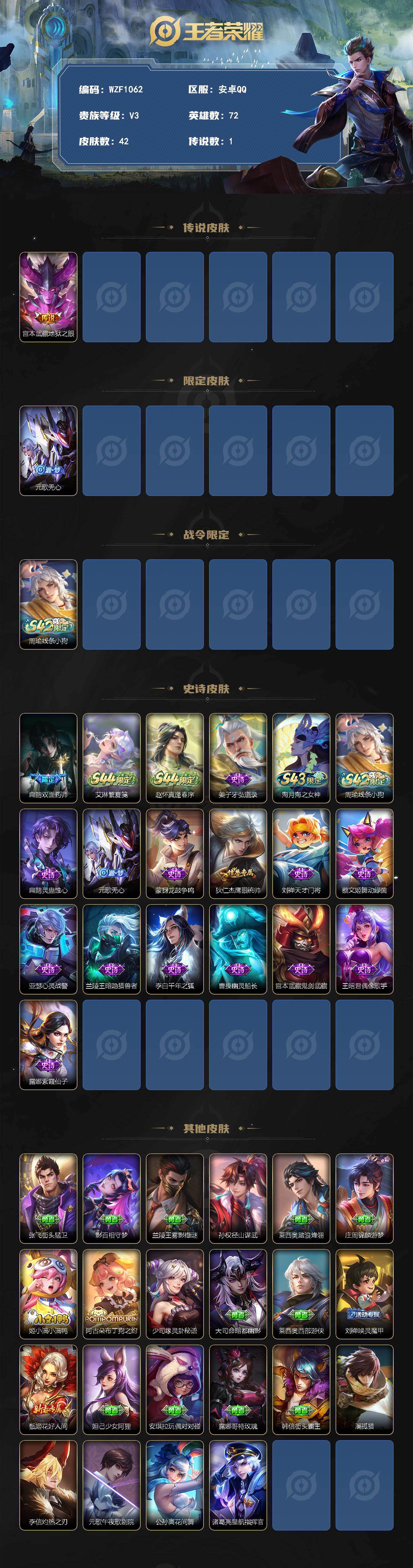 WZEY4629349王者荣耀账号详情图2