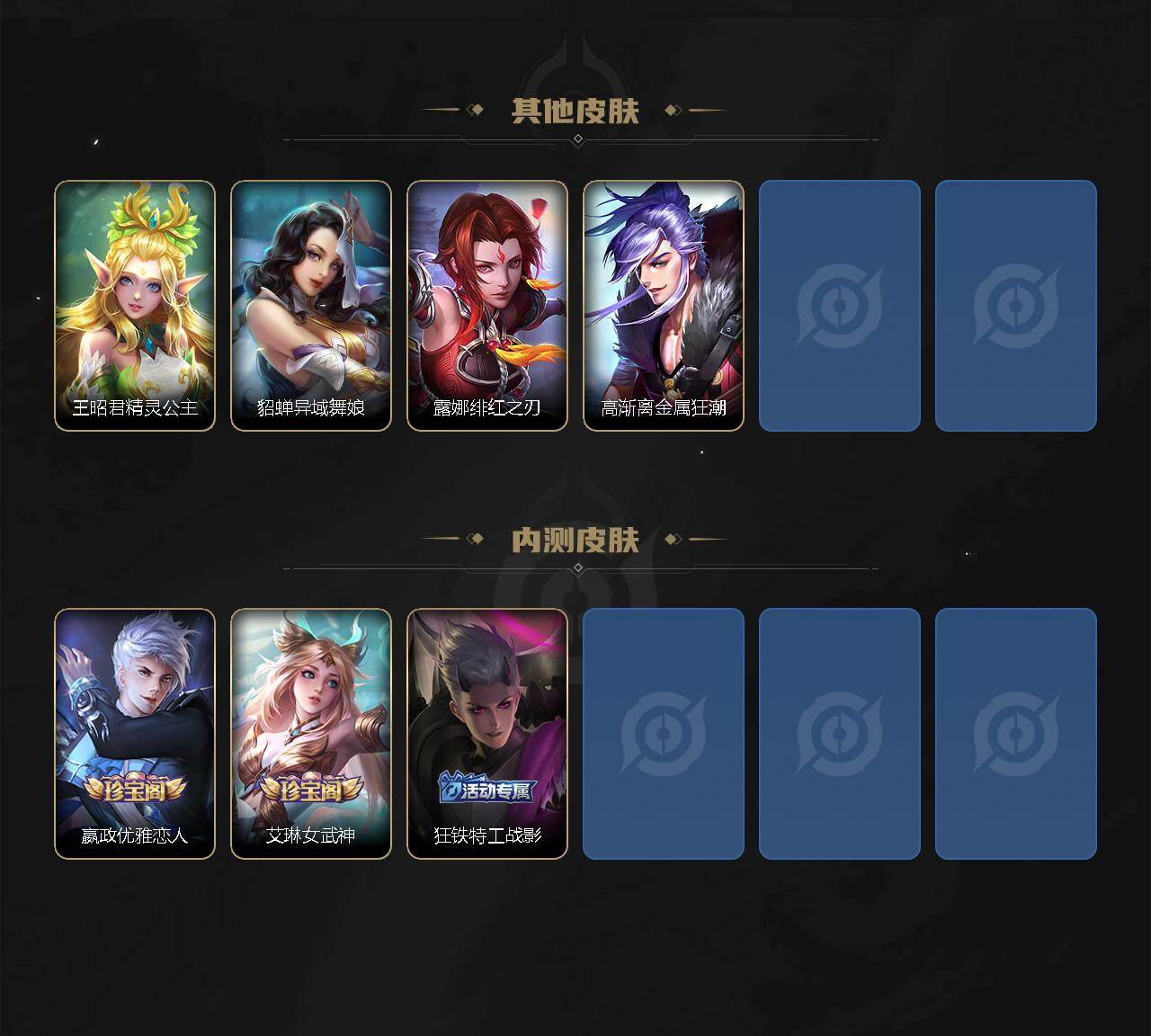 账号截图