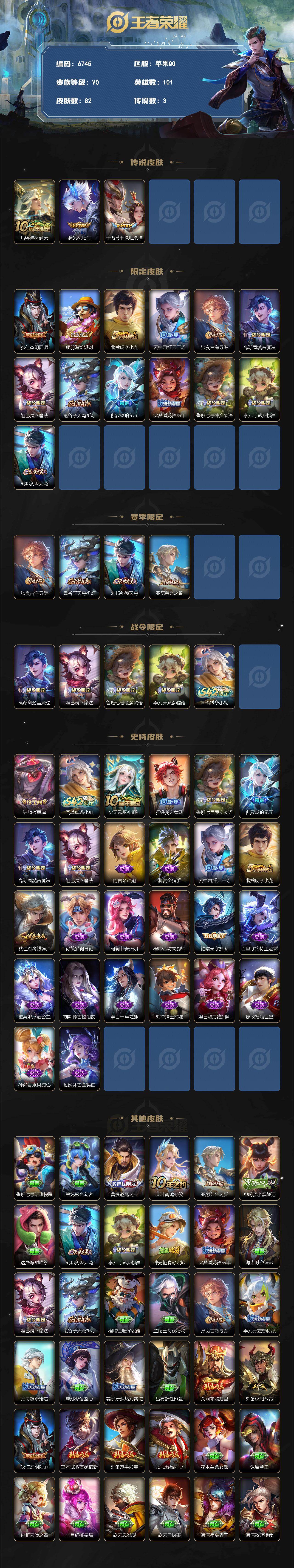 WZJZ4639653王者荣耀账号详情图2 WZJZ4639653王者荣耀账号详情图2