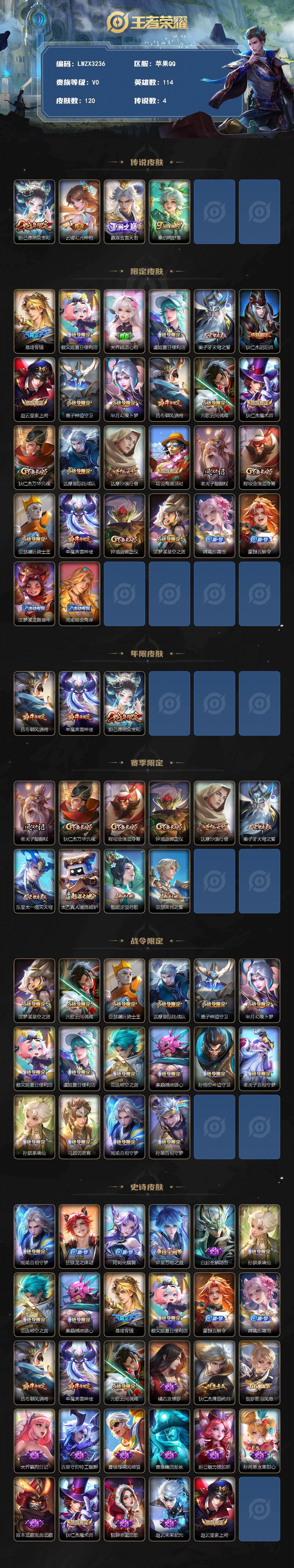 WZLE4671205王者荣耀账号详情图2