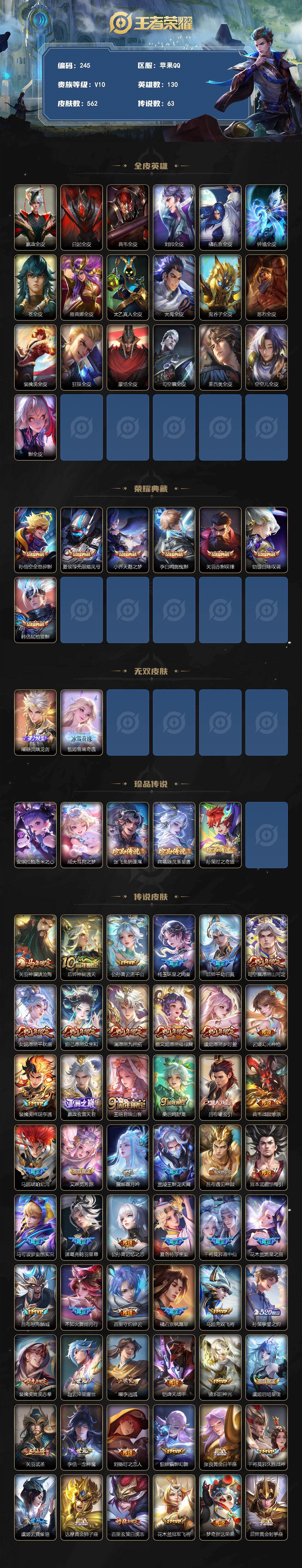 WZMMN4637110王者荣耀账号详情图3 WZMMN4637110王者荣耀账号详情图3