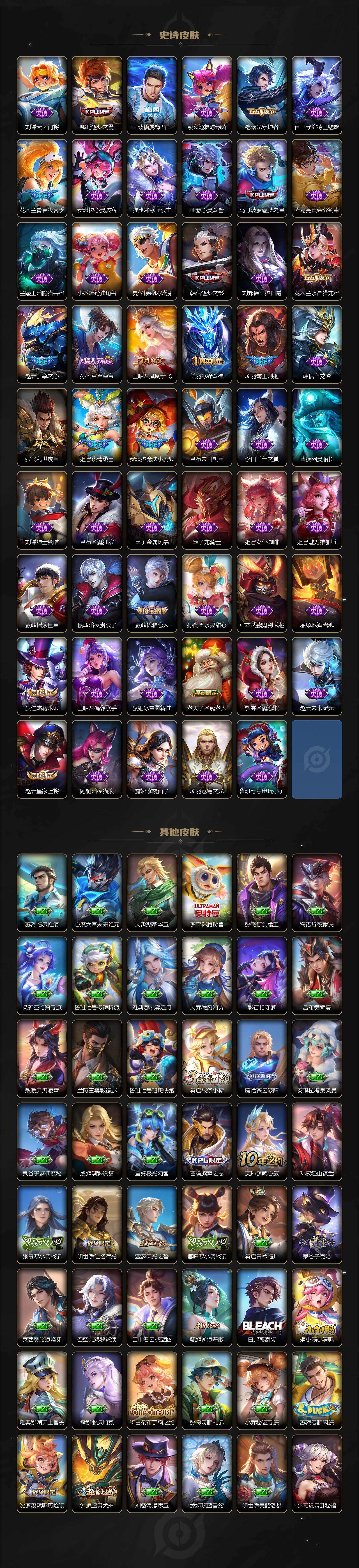 WZMMN4637110王者荣耀账号详情图8 WZMMN4637110王者荣耀账号详情图8