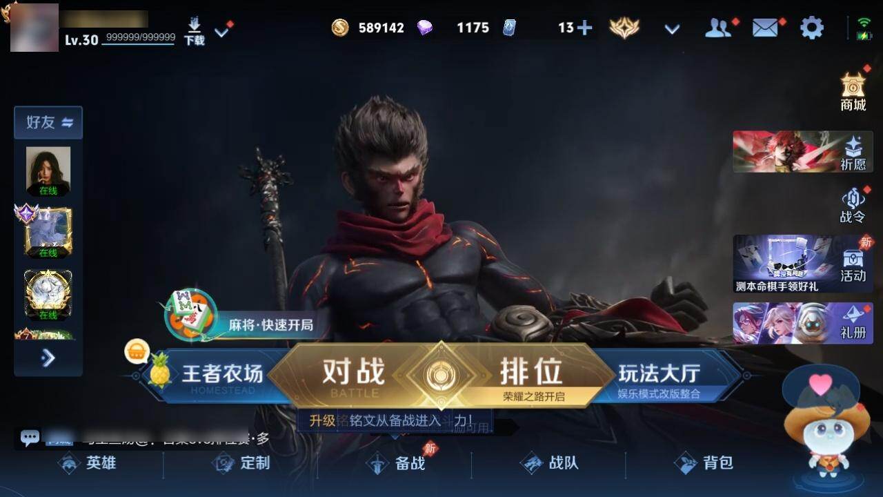 WZMMN4638807王者荣耀账号详情图4 WZMMN4638807王者荣耀账号详情图4
