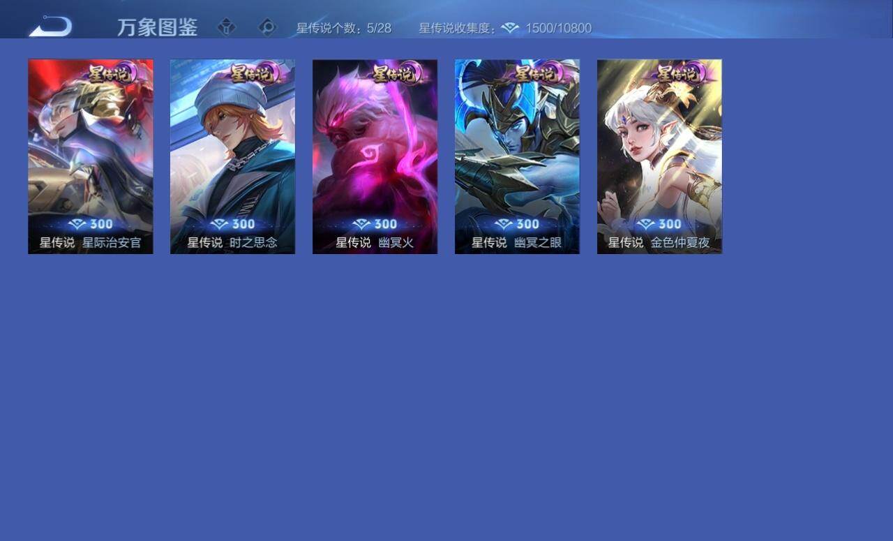 WZMMN4638807王者荣耀账号详情图7 WZMMN4638807王者荣耀账号详情图7