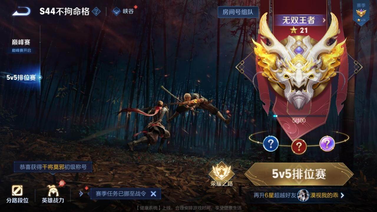 WZMMN4638807王者荣耀账号详情图9 WZMMN4638807王者荣耀账号详情图9