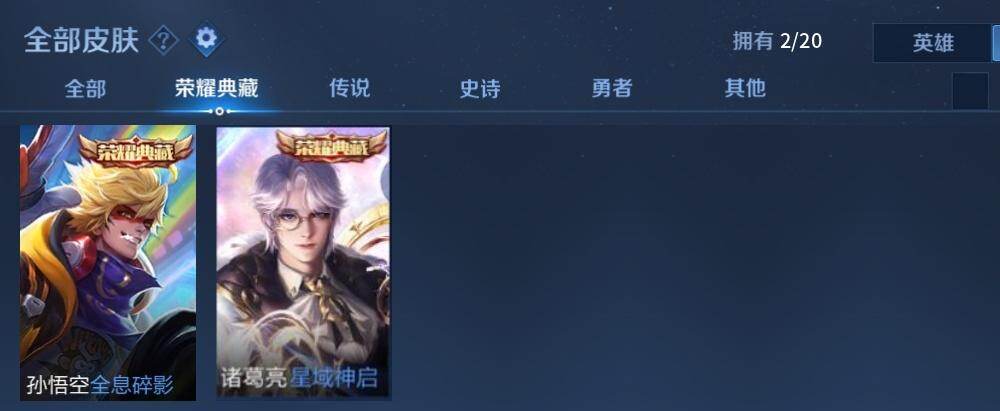 WZMMN4638807王者荣耀账号详情图12 WZMMN4638807王者荣耀账号详情图12
